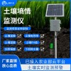 BYQL-TR 深圳土壤墒情监测站采用GPRS无线通讯