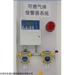 1 上海崇明县可燃气体报警器设备检测校准机构