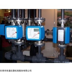 1 上海浦东仪器仪表检测校准中心