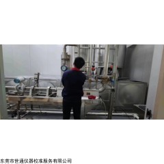 1 陕西咸阳液体流量计设备检测校准机构