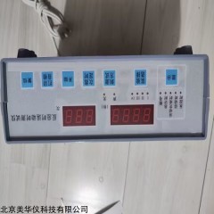 MHY-BD-Ⅱ-513型 反應時運動時測定儀