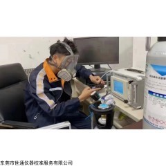 1 四川广安有毒气体报警器检测校准机构