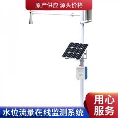 OSEN-SW 四川省山洪灾害预警雷达水位自动测报系统