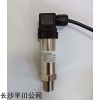 PCP810S衛(wèi)生平膜型壓力變送器