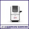 ZT-S600温湿度检定箱