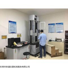 深圳福田电器设备公司试验设备计量校准