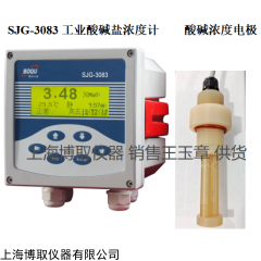 SJG-3083工业盐酸浓度计-上海王玉章货源