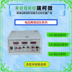 LX-9830B 线束电压降测试仪