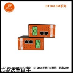DTD418MB-3 1主多从S7-200 smart与I/O模块无线PN通信例程 直接取代网线