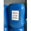 JC-801 晋诚高效有机硅消泡剂