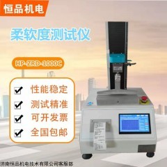 HP-ZRD-1000C 恒品卫生纸湿巾柔软度测试仪