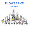 FLOWSERVE全系列產(chǎn)品