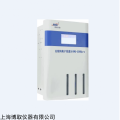 DWG-5088pro 电厂使用钠度计 -上海王玉章 厂家货源
