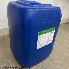 JC-218 惠州水处理反渗透还原剂，高效反渗透还原剂