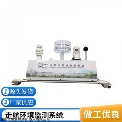 OSEN-AQMS 上海街道空气质量应急排查车载式环境巡航监测系统