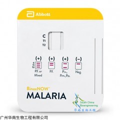 Malaria Test 瘧原蟲快速檢測卡