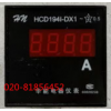 华能 48型 数显仪表HCD194I-DX1 显示范围 400 HCD1941 电流表