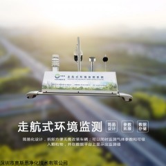 OSEN-6C 走航式扬尘监测系统 车载环境监测仪租赁服务