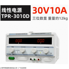 香港龙威TPR-3010D数显线性可调直流稳压电源 0-30V/10A20A30A老化