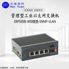 HY5700-7524G-X 6口管理型千兆2光4电ERPS环网交换机