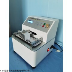 YD-YSTS 全自动智能油墨印刷脱色试验仪
