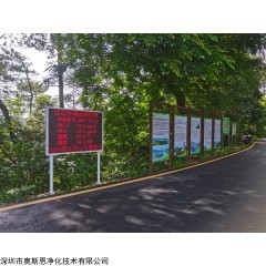 OSEN-FY 清远市温泉度假区村空气指标负氧离子监测站