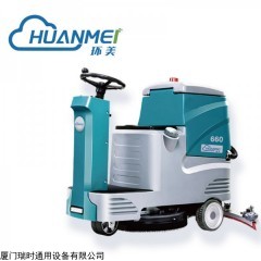 HM660 环美HM660驾驶式洗地机 物业保洁机场车站工业车间刷洗吸干拖地机