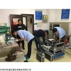 深圳轨道交通部门试验仪器校准