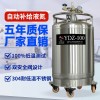 YDZ-100 贵阳自增压低温液氮容器100升