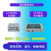 LX-9830 大电流型直流电压降测量仪