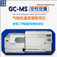 GCMS6800 乙烯地板邻苯二甲酸酯测试仪