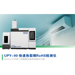 UPY-90 快速筛查ROHS2.0邻苯四项测量仪