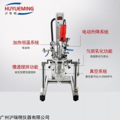 HYM-5L实验室分散乳化釜 高速搅拌乳化机