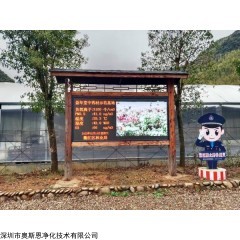 OSEN-FY 广西桂林生态涵养区大气负氧离子在线监测系统