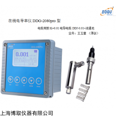 DDG-2080pro 纯水在线电导率/订货找上海博取王玉章