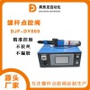 DJF-2sy600 苏州典焦发高精度螺杆阀配件