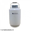 YDS-10-125-F大口径液氮罐 10L样品冻存罐