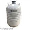 YDS-35B-80运输储存液氮罐 铝合金生物容器