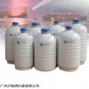 YDS-50B-80運輸儲存液氮罐 50L實驗室容器罐