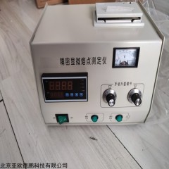 DP18048 智能显微熔点测定仪