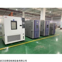 ADX-GDW-100 武汉高低温试验箱维修