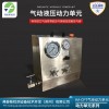 不锈钢动力单元超高压气动液压泵站 液压动力单元 气液压动力单元