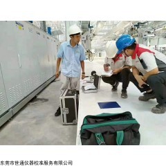 陕西渭南电站厂设备计量检测校准机构