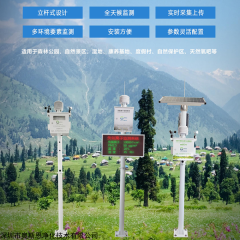 OSEN-FY 景区负氧离子测量仪 旅游气象综合监测站