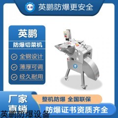 YP-569380-3/4mm 移动方便安全防护环保节能自动切菜机