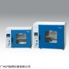 DHG-9053A智能鼓风干燥箱+10-250度恒温箱