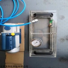MHY-500A 罐底焊缝真空检测盒