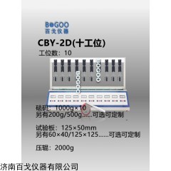 CBY-2D 持粘力测试仪