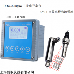 DDG-2080pro在线电导率--取样架使用配套