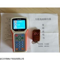 芜湖市无线智能电子地磅控制器